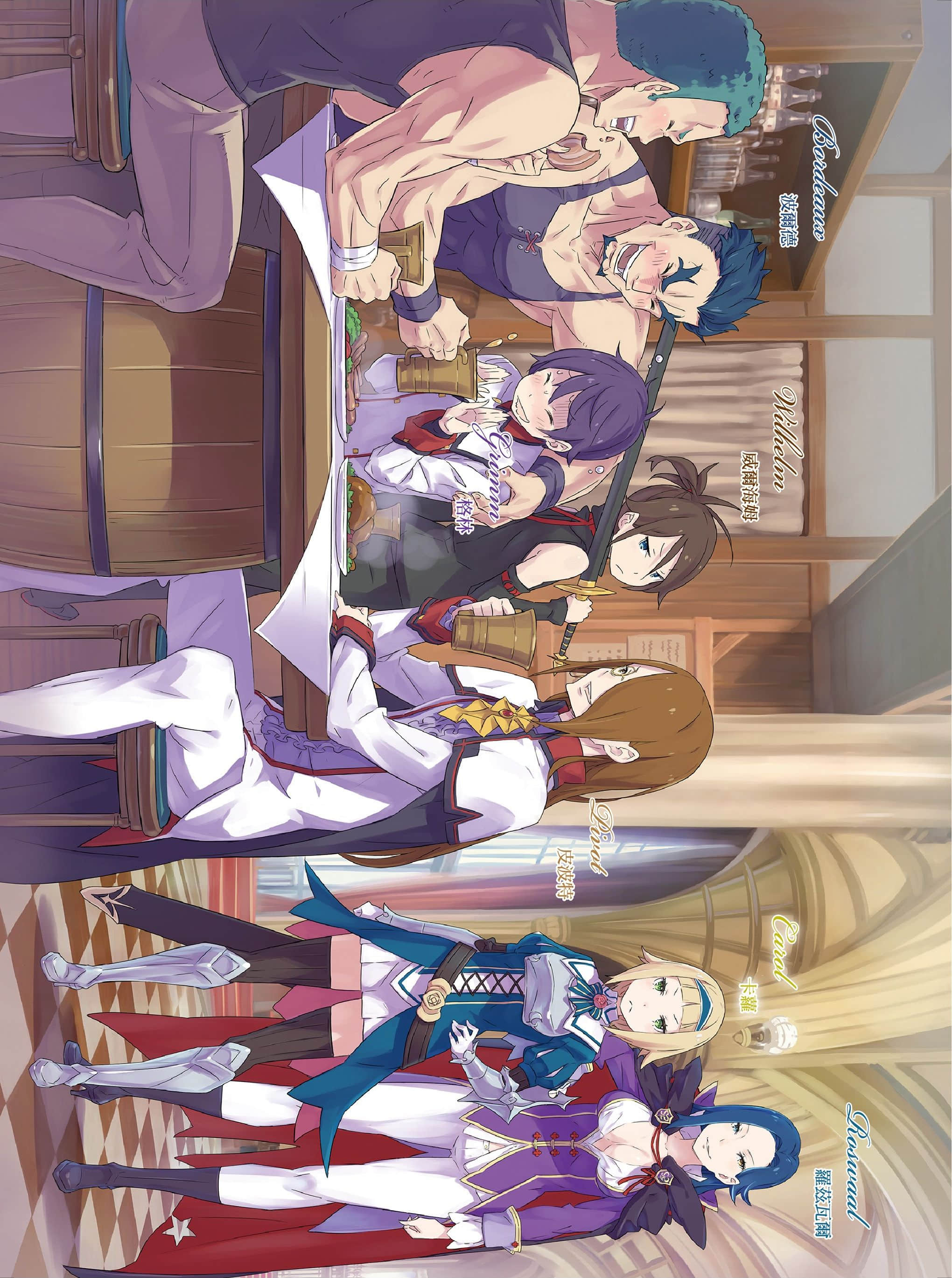 《Re:从零开始的异世界生活》外传 Ex2 剑鬼恋歌 插图（3）