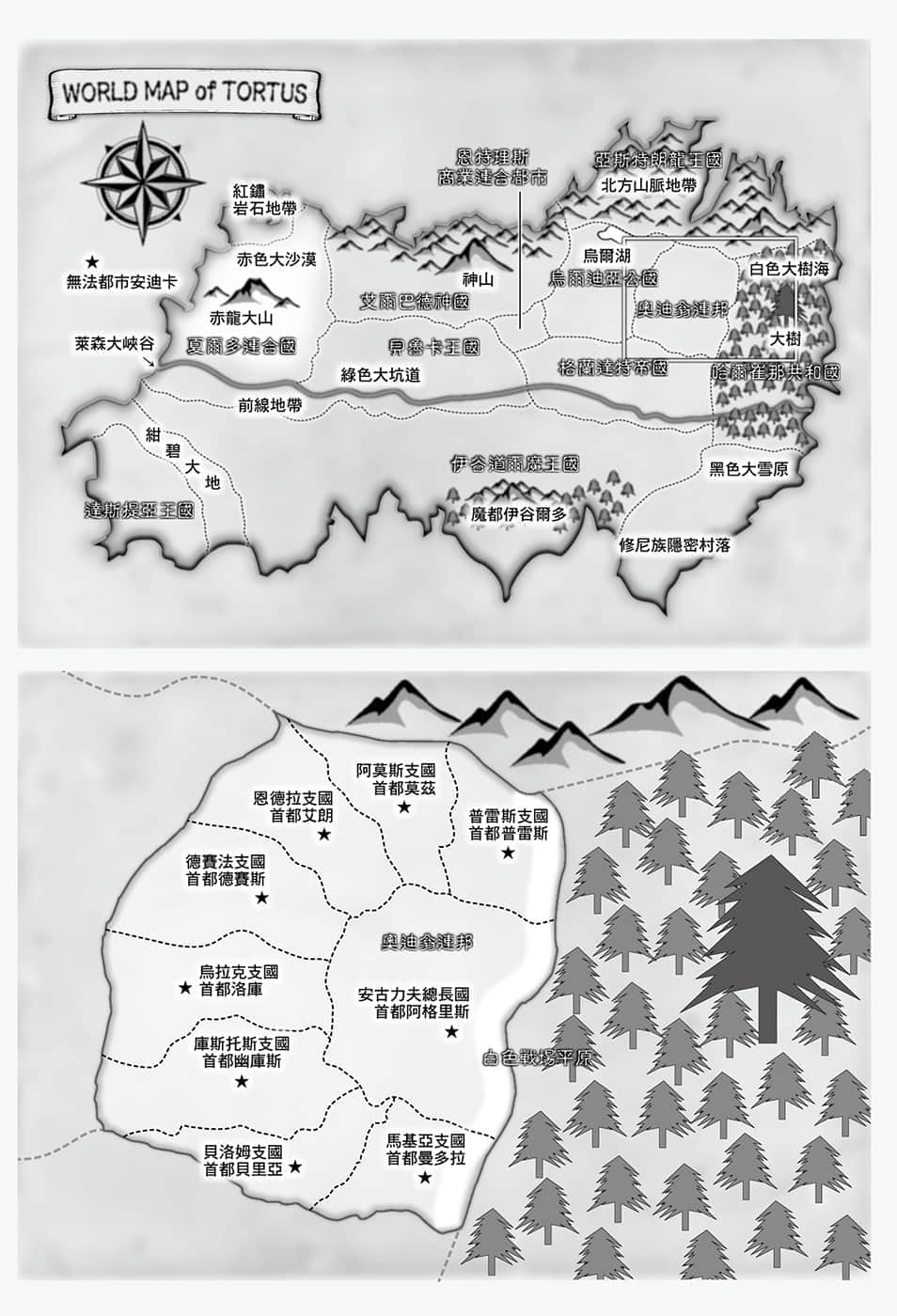 《平凡职业造就世界最强 零》4 插图（5）