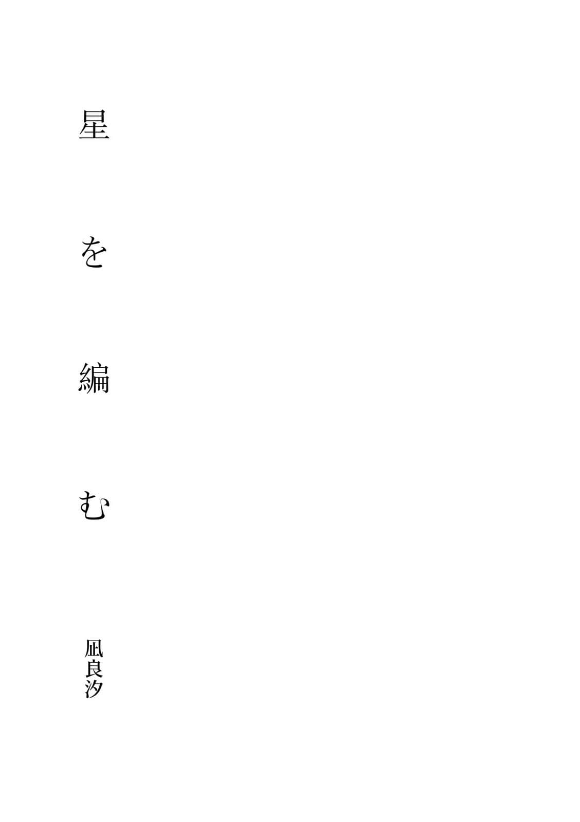 编织星辰的你小说插图（4）