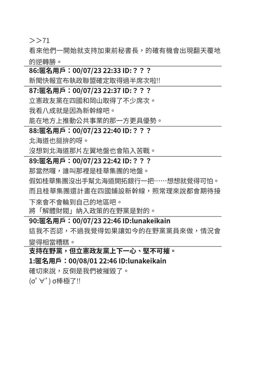 《在現代社會變成女性向遊戲的反派千金有點傷腦筋啊》2 插圖（17）