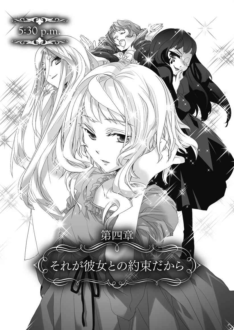 《影执事马克》9 马克的仿徨 第四章 那是与她的约定插图（1）