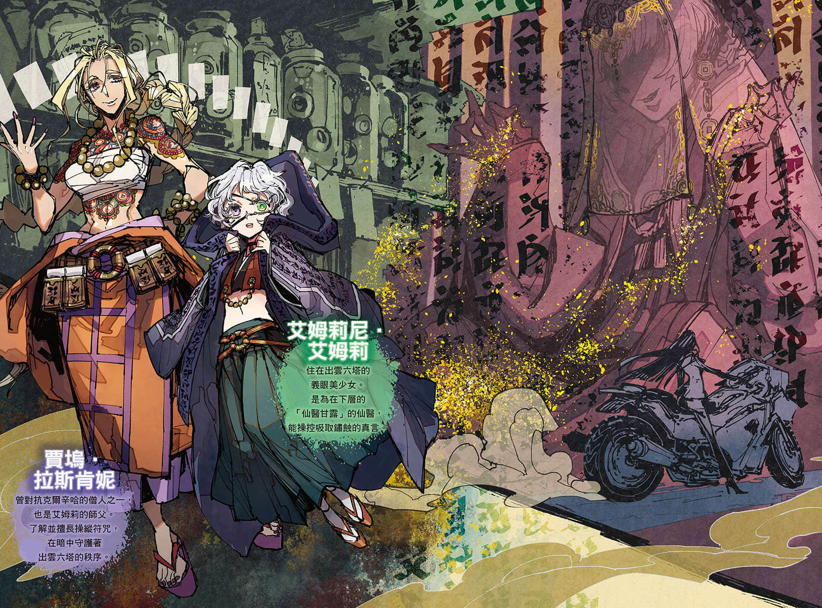 食锈末世录小说插图（27）