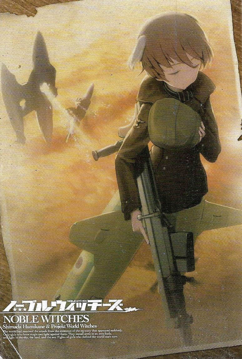 《高贵魔女 第506统合战斗飞行团》4 暗云！ 插图（2）