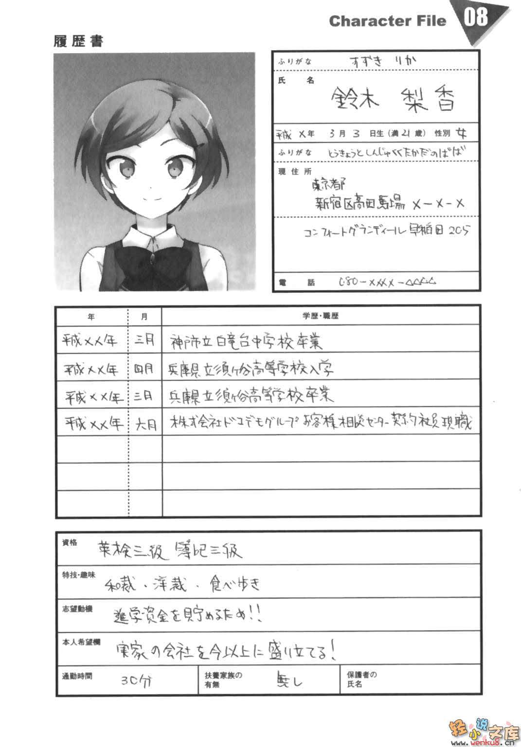 《打工吧！魔王大人》5 插图（14）
