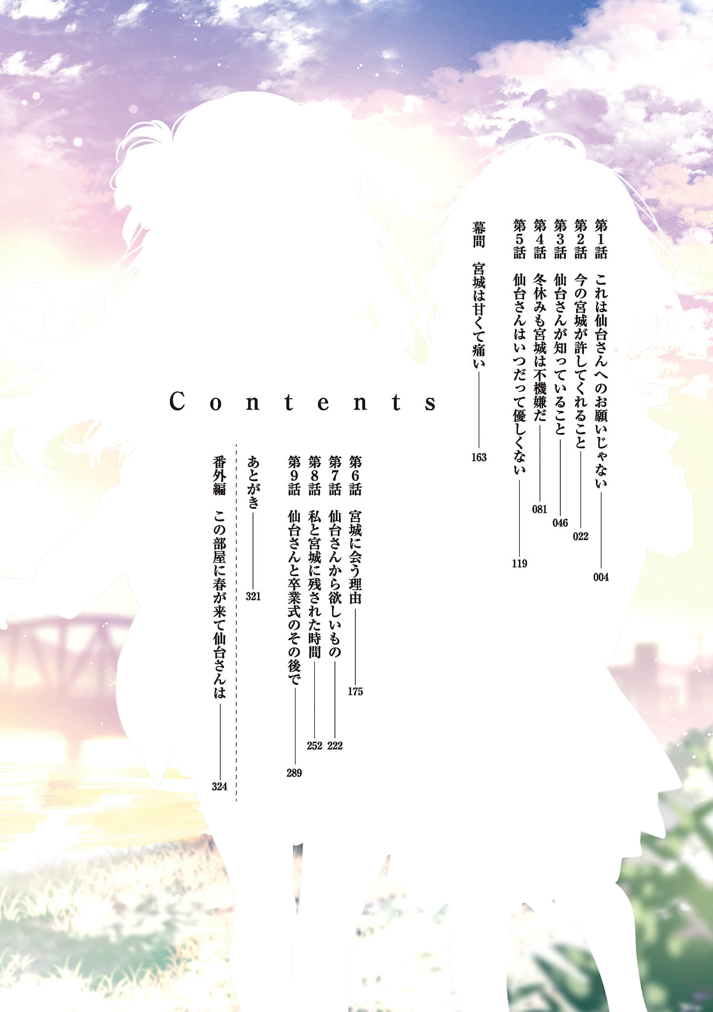 《我买下了与她的每周密会 ~以五千圆为借口,共度两人时光~》4(网译) 插图(3)