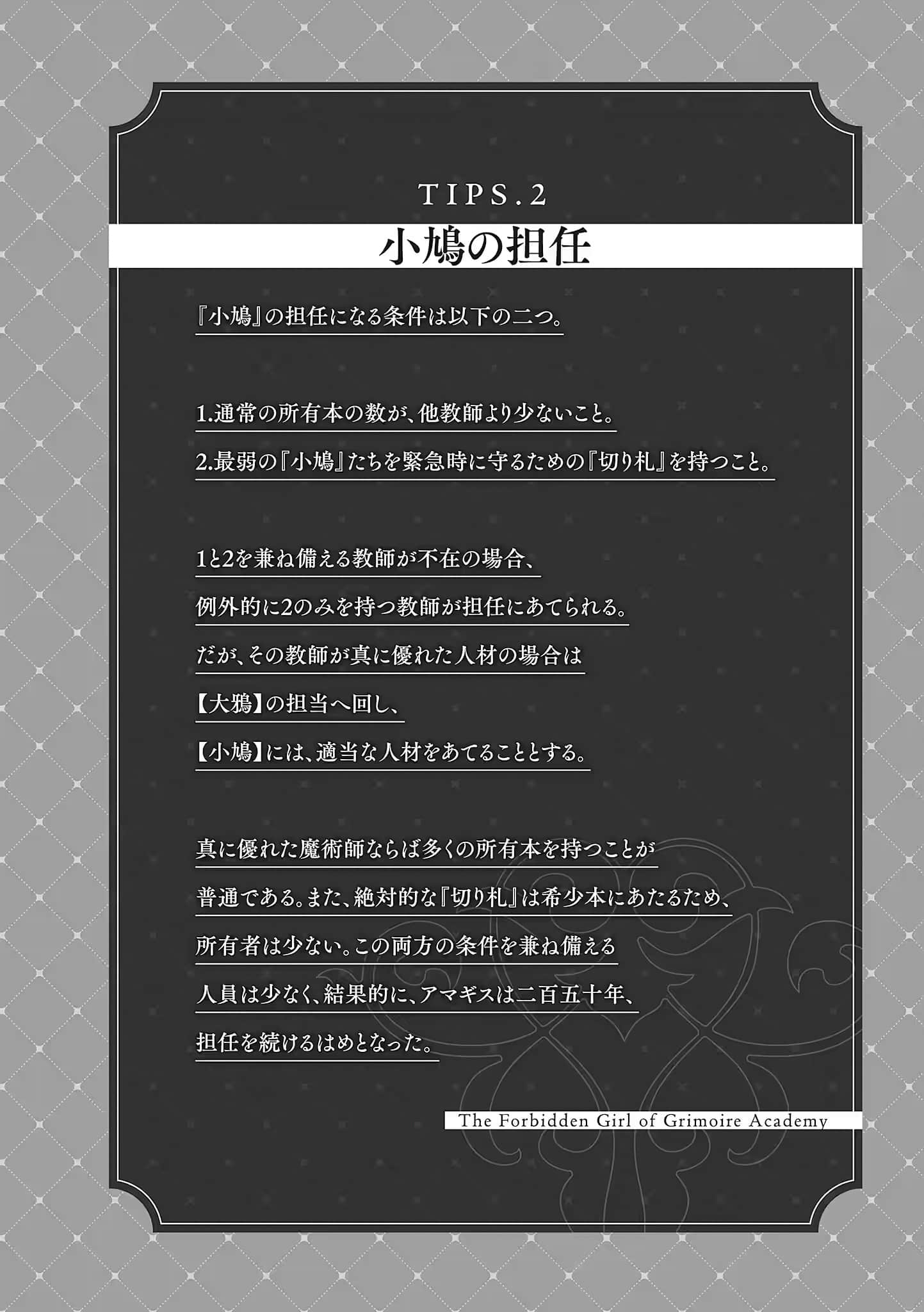 魔导书学园的禁书少女小说插图（45）