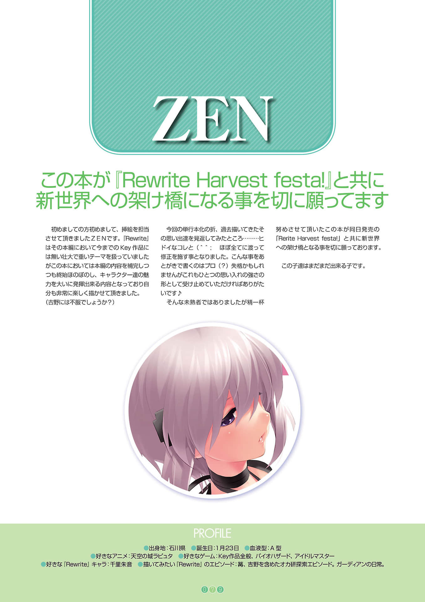 Official Another Story Rewrite ～在树叶飘摇轻语的小径～小说插图（62）