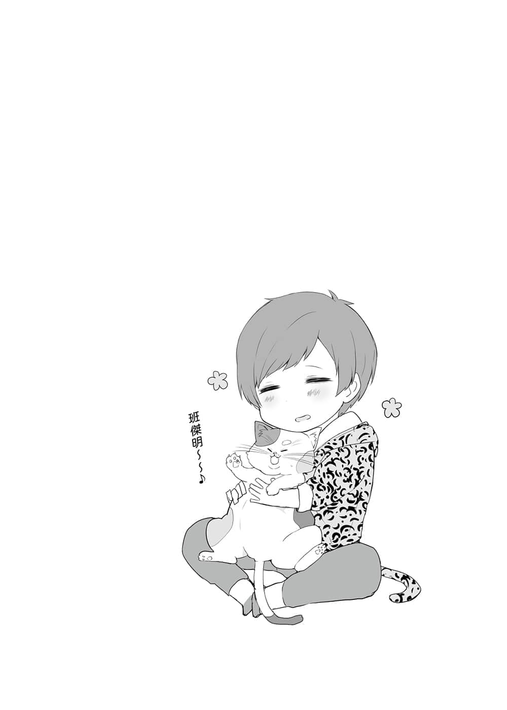 《廚病激發BOY》1 插圖(18)