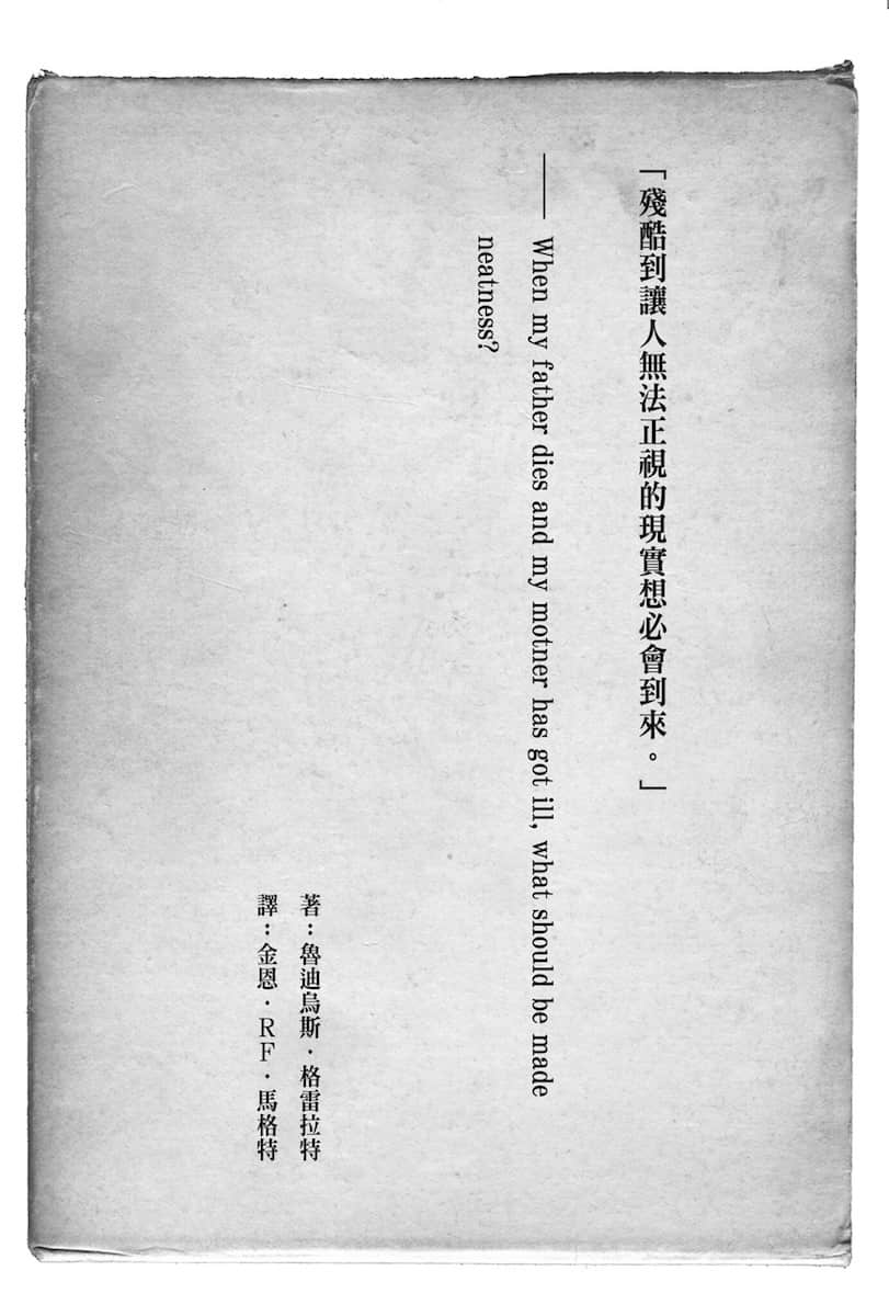 《无职转生 ～到了异世界就拿出真本事～》12 青少年期 迷宫篇 插图（5）
