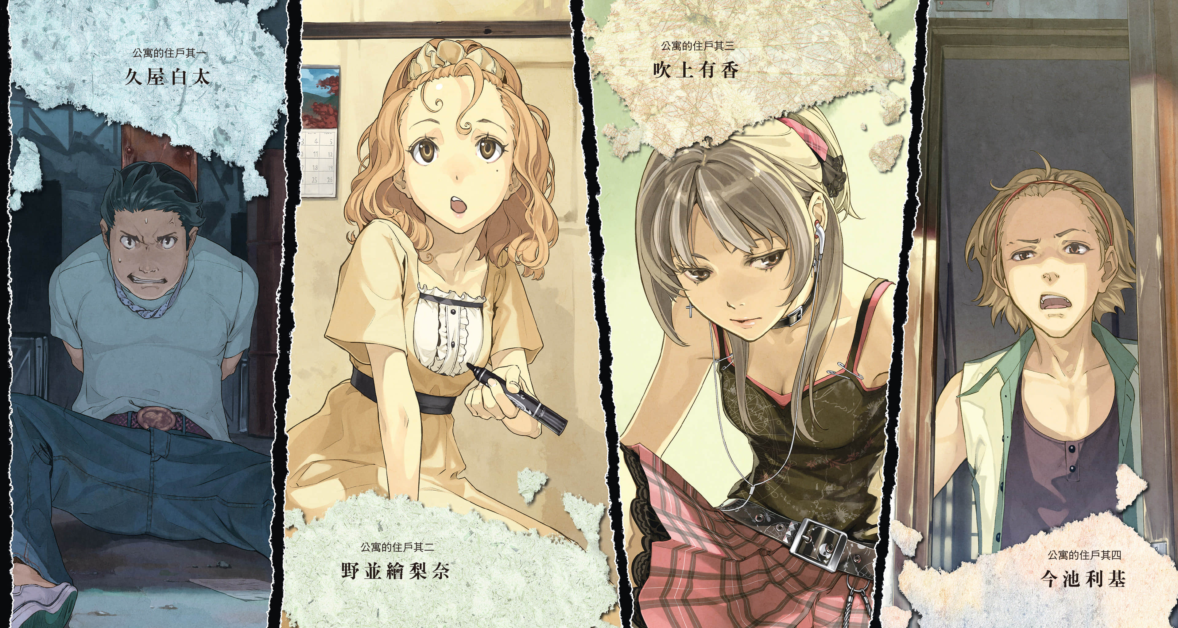 《说谎的男孩与坏掉的女孩》7 死后的影响是生前 插图（4）