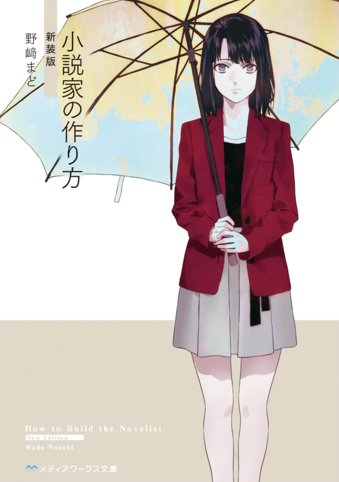 《超完美小说家培育法》1 插图（1）