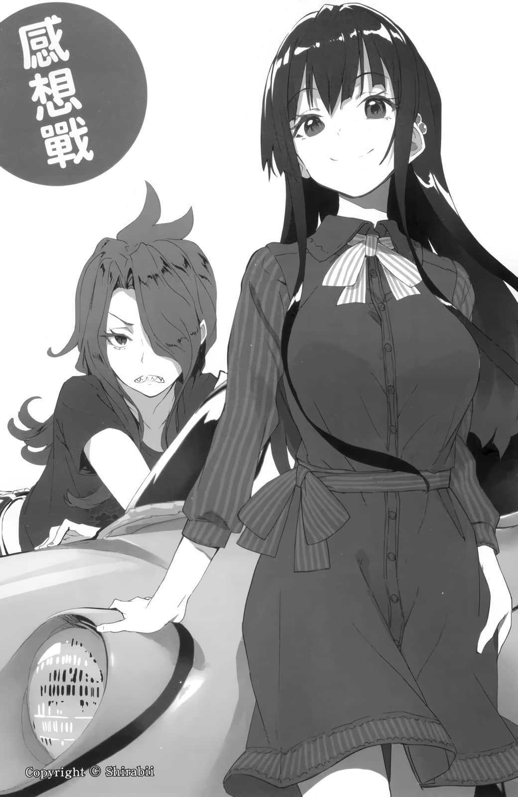 《龙王的工作！》2 感想战插图（1）