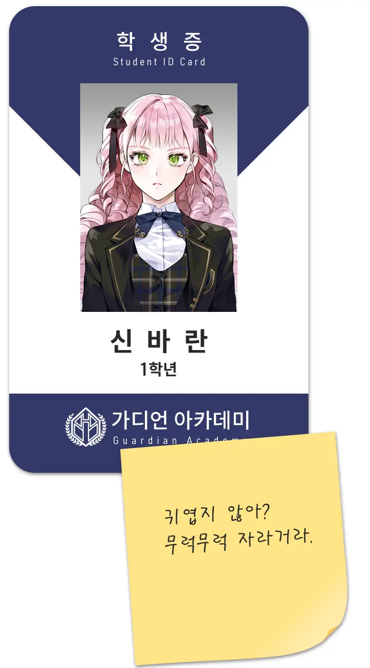《搭上主角花路的方法》5～8 7.0;81; Student ID Card插图（6）