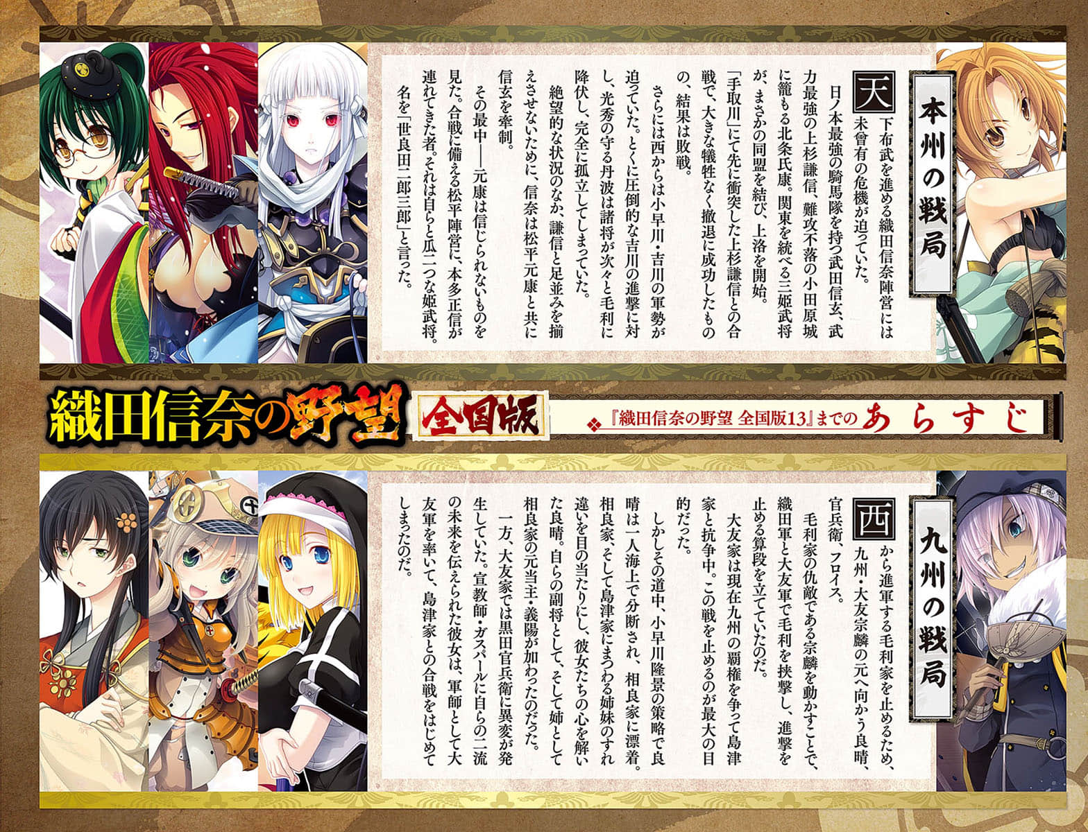 织田信奈的野望小说插图（167）