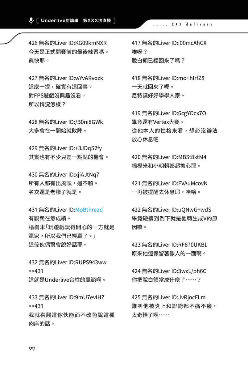 《快30岁才转职成为VTuber的故事。》3 8话 回归插图（2）