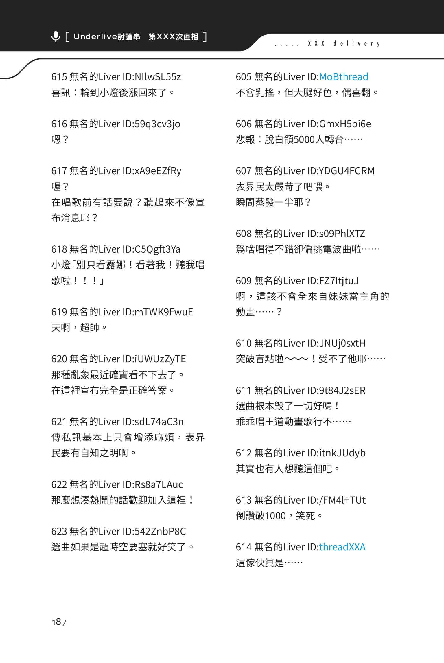 《快30歲才轉職成爲VTuber的故事。》1 14話 雨過天晴插圖（2）
