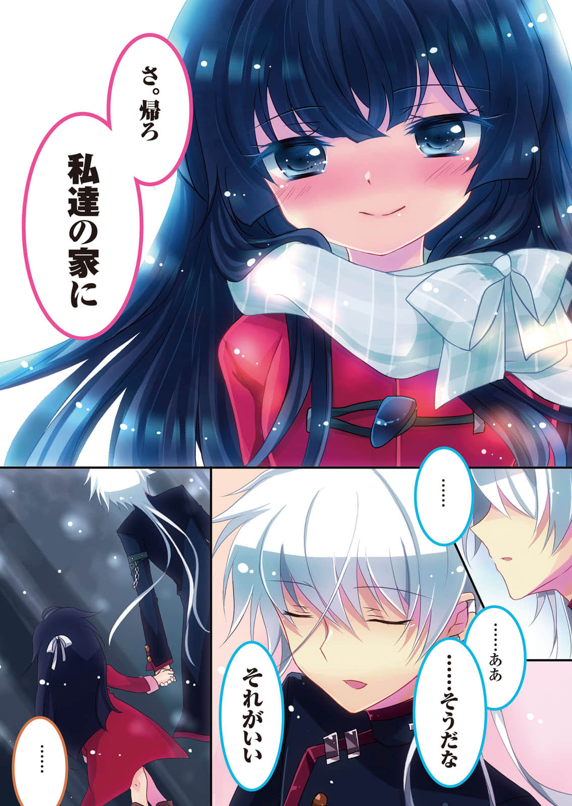 《Re:笨蛋也能拯救世界嗎?》5 插圖(3)