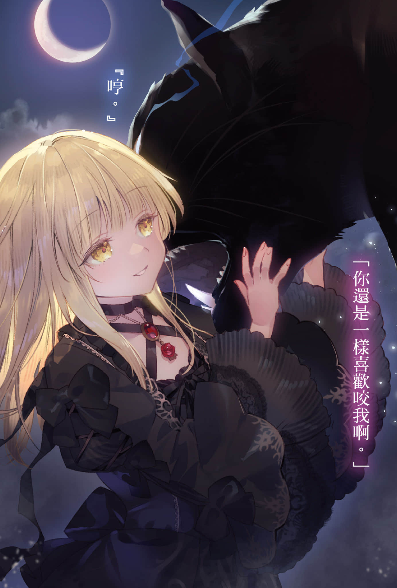 恶魔公女小说插图（46）