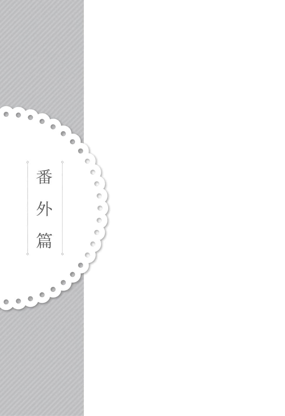 《捡走被人悔婚的千金,教会她坏坏的幸福生活》1 番外篇 坏坏海边享受法插图(1)