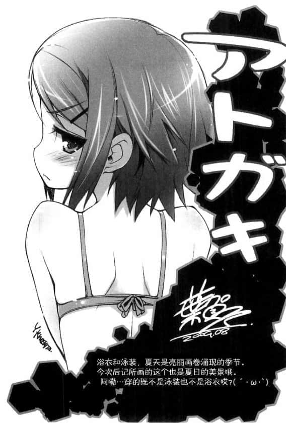 《笨蛋，测验，召唤兽》6.5 后记插图（1）