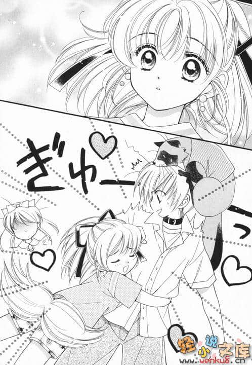 《犬神》4 第四卷 插图插图（4）