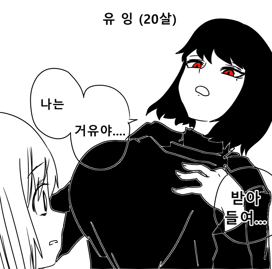 《【完結】登塔的狐神VTuber》EP.301~EP.350 EP.336 補位篇）超能力者的紅藥 假日篇。插图（3）