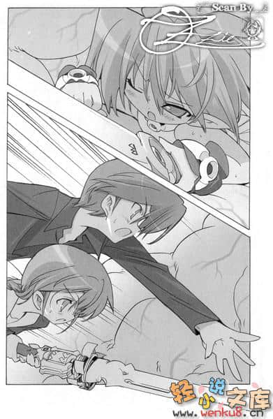 《魔法学园MA》6 少女分裂！？ 插图（11）