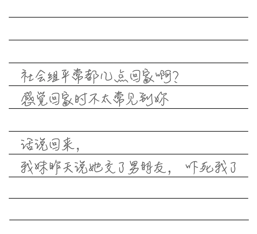 《交换谎言日记》粉色的·爱恋 迷途羔羊的真实插图（1）