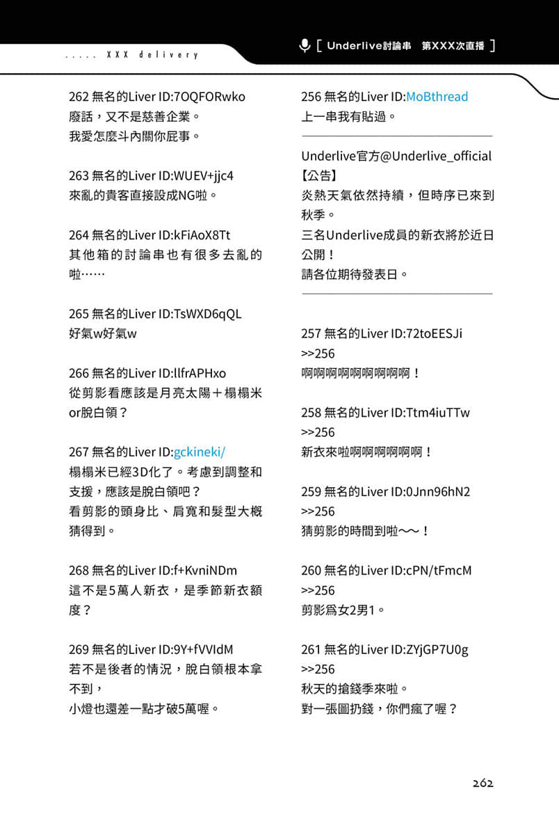 《快30歲才轉職成爲VTuber的故事。》3 19話 家人插圖（1）