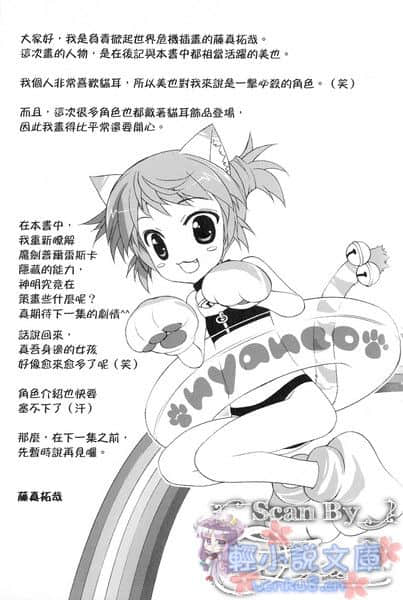 《掀起世界危机》4 插图（16）