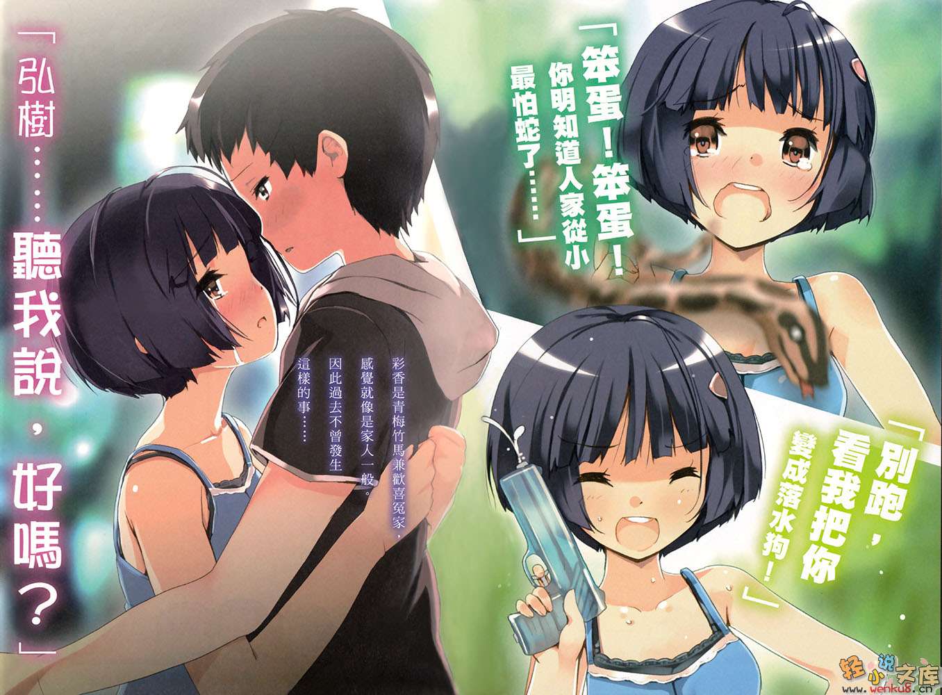 16:00的召唤魔法小说插图（13）