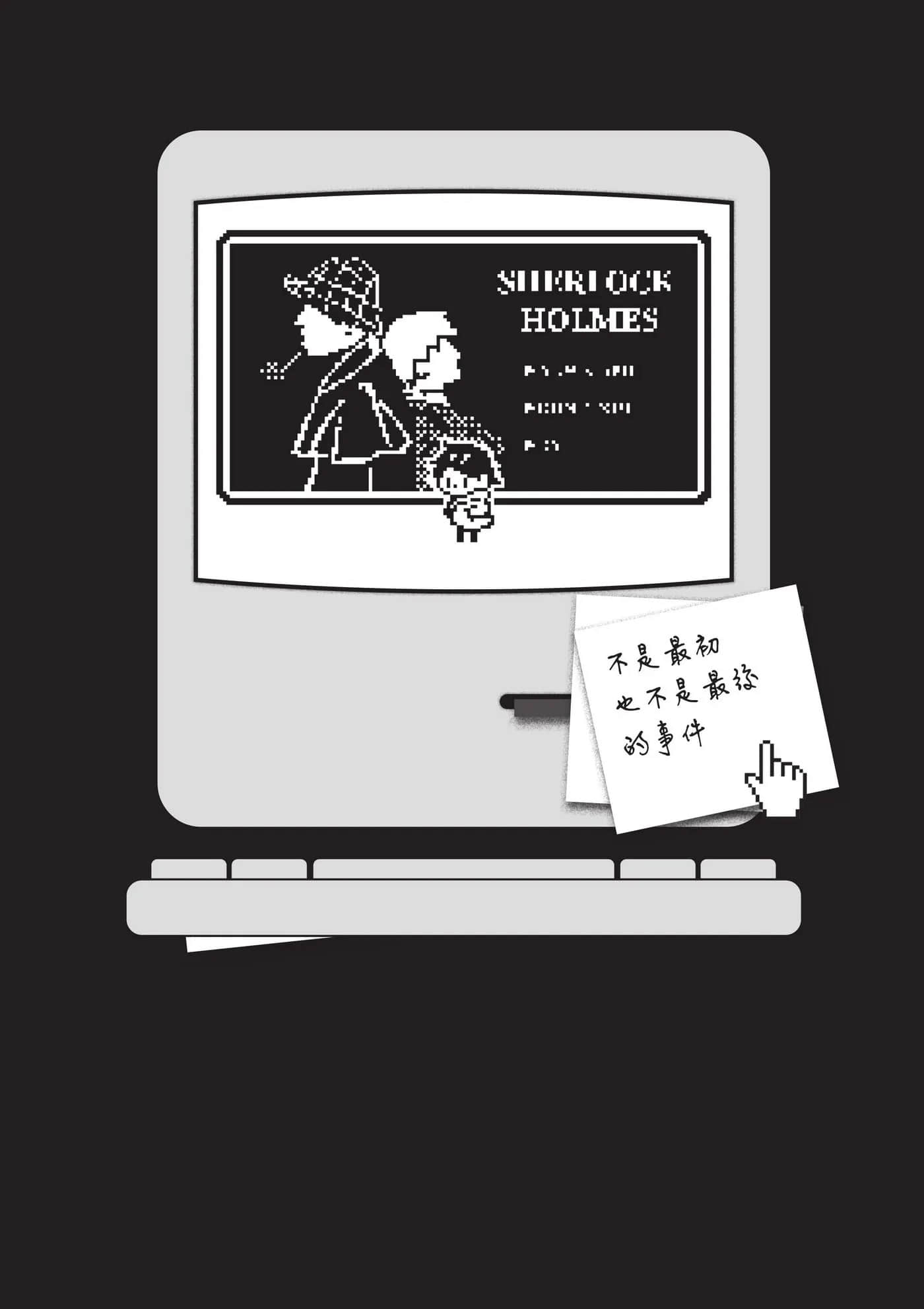 《尸人庄杀人系列》外传 明智恭介的奔走 不是最初也不是最后的事件插图（1）