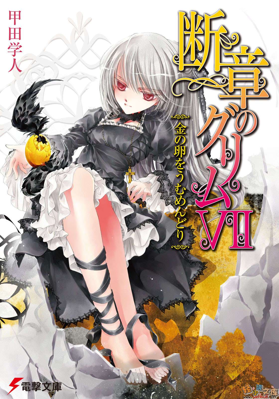 《断章格林童话》7 下金蛋的母鸡 插图（1）