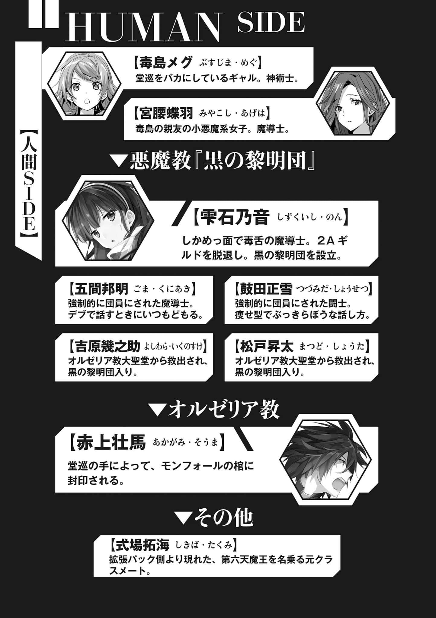 迷幻魔域Ecstas Online小說插圖（131）