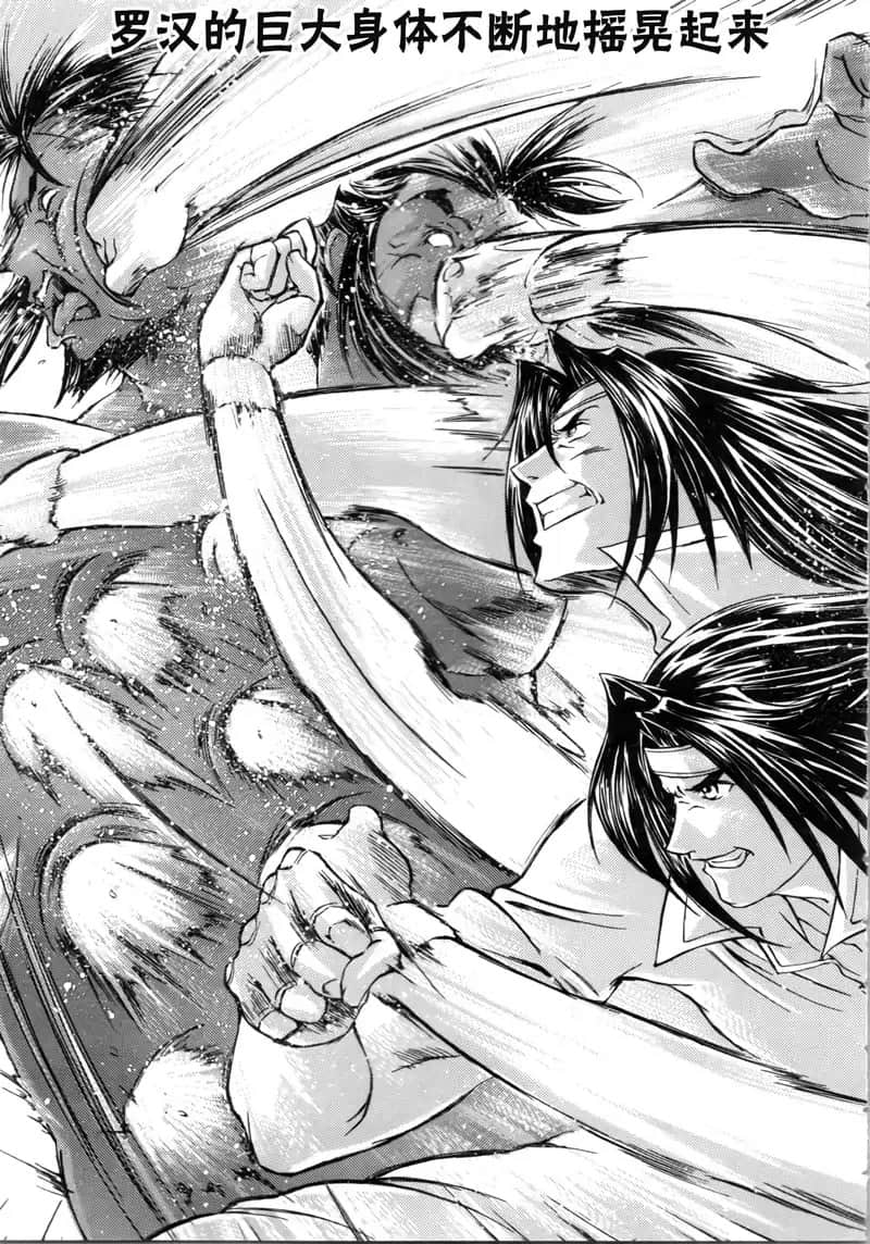 《魔法战士李维 法兰姆之剑》5 神话之岛的魔法战士 第六章 决战的舞台插图(1)