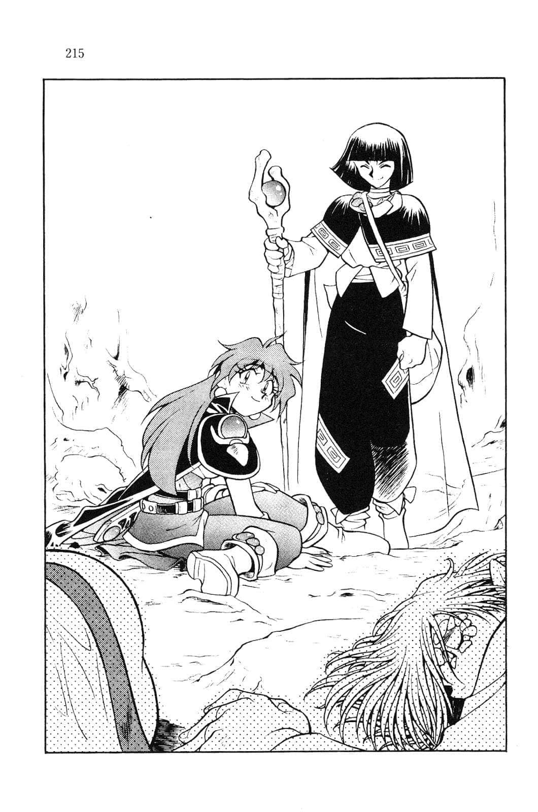 《Slayers！秀逗魔法士》8 死灵都市之王 插图（14）