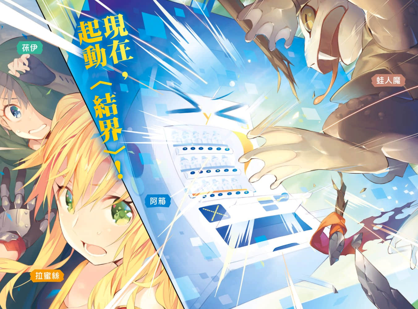 《转生成自动贩卖机的我今天也在迷宫徘徊》1 插图（5）