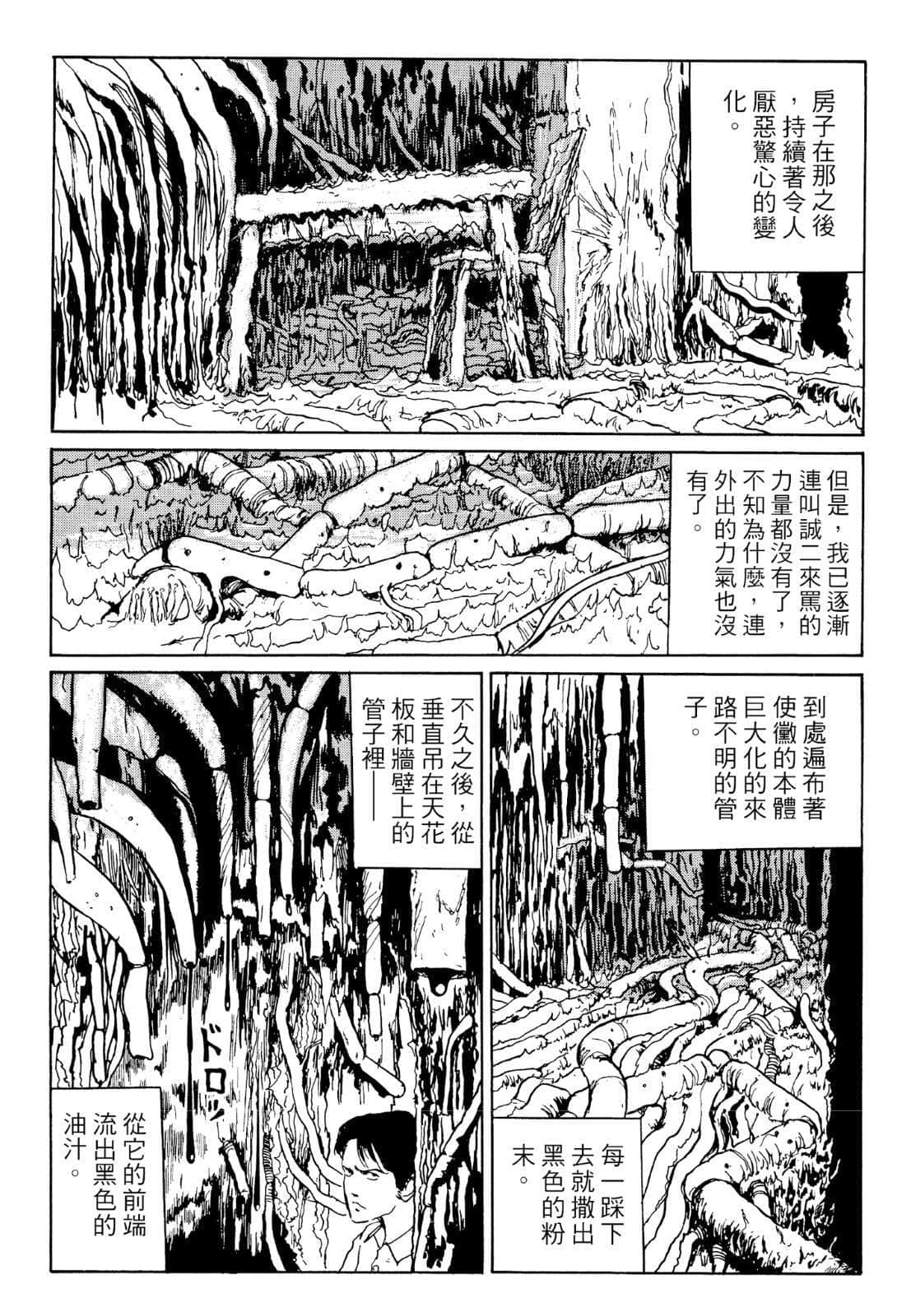 《奇妙故事集》2 缓慢的告别 霉插图（2）