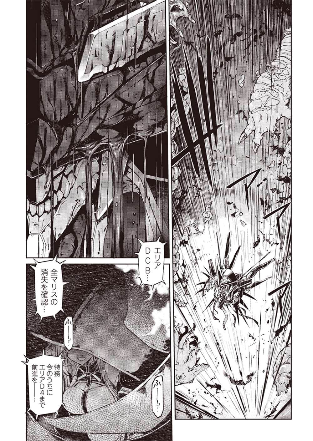 《Eirun Last Code ～自架空世界至战场～》1 Ⅸ漆黑魔N插图（9）
