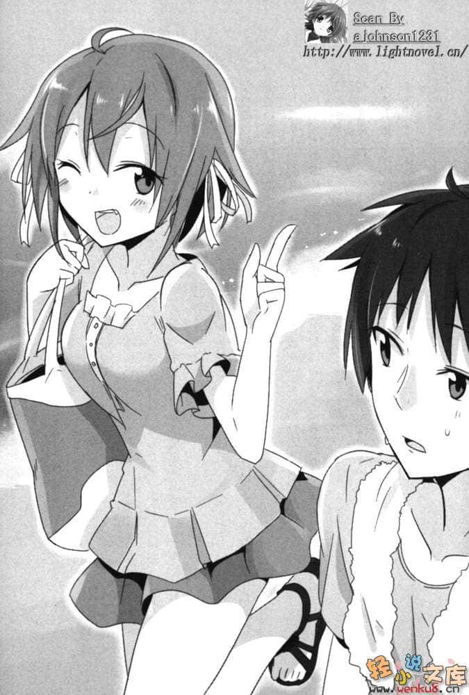 《我与她的绝对领域》4 插图（15）