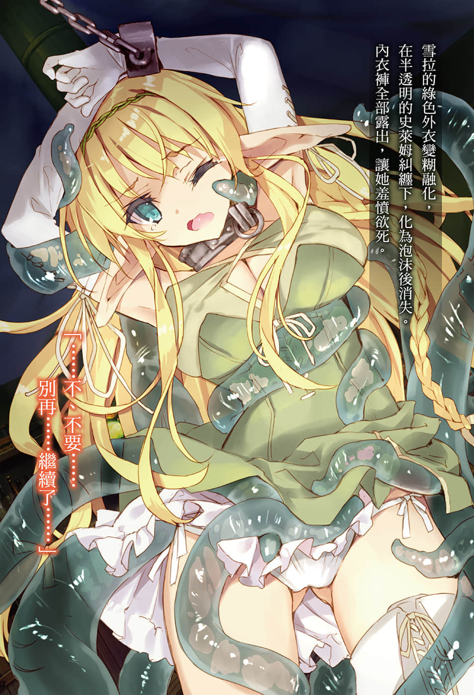 《异世界魔王与召唤少女的奴隶魔术》2 插图（4）