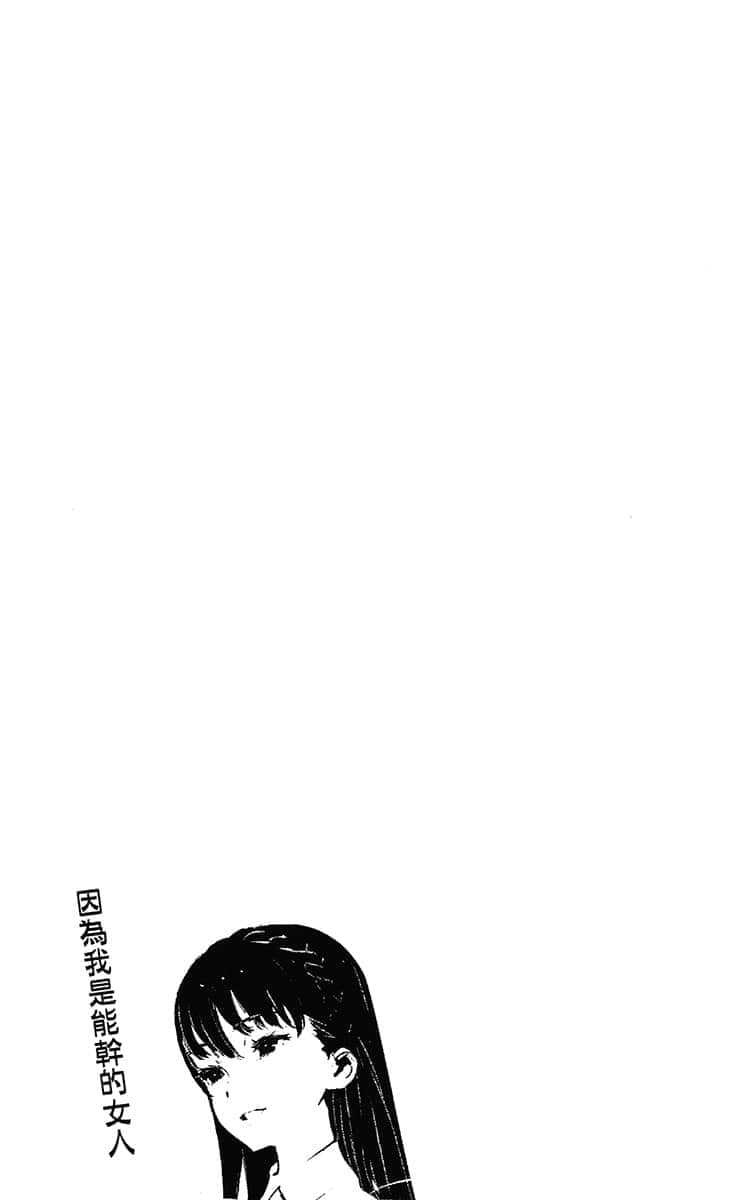 《雖然不確定你會不會喜歡我，但是我有自信愛上你》2 插圖（9）