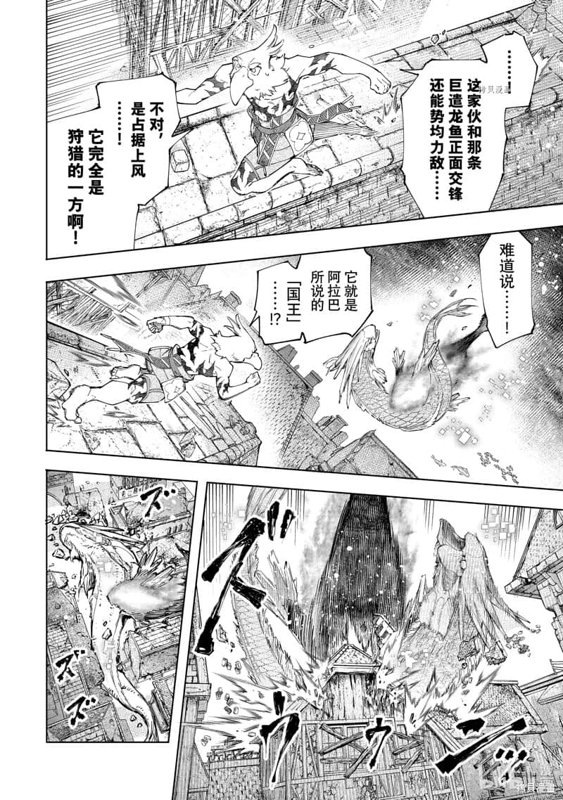 香格里拉边境（漫画）小说插图（2171）