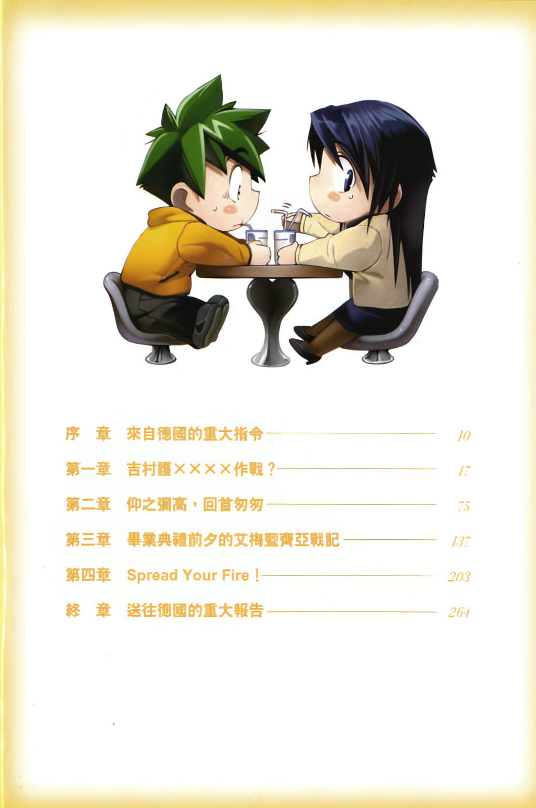 《献上女神的祝福》6 插图（8）