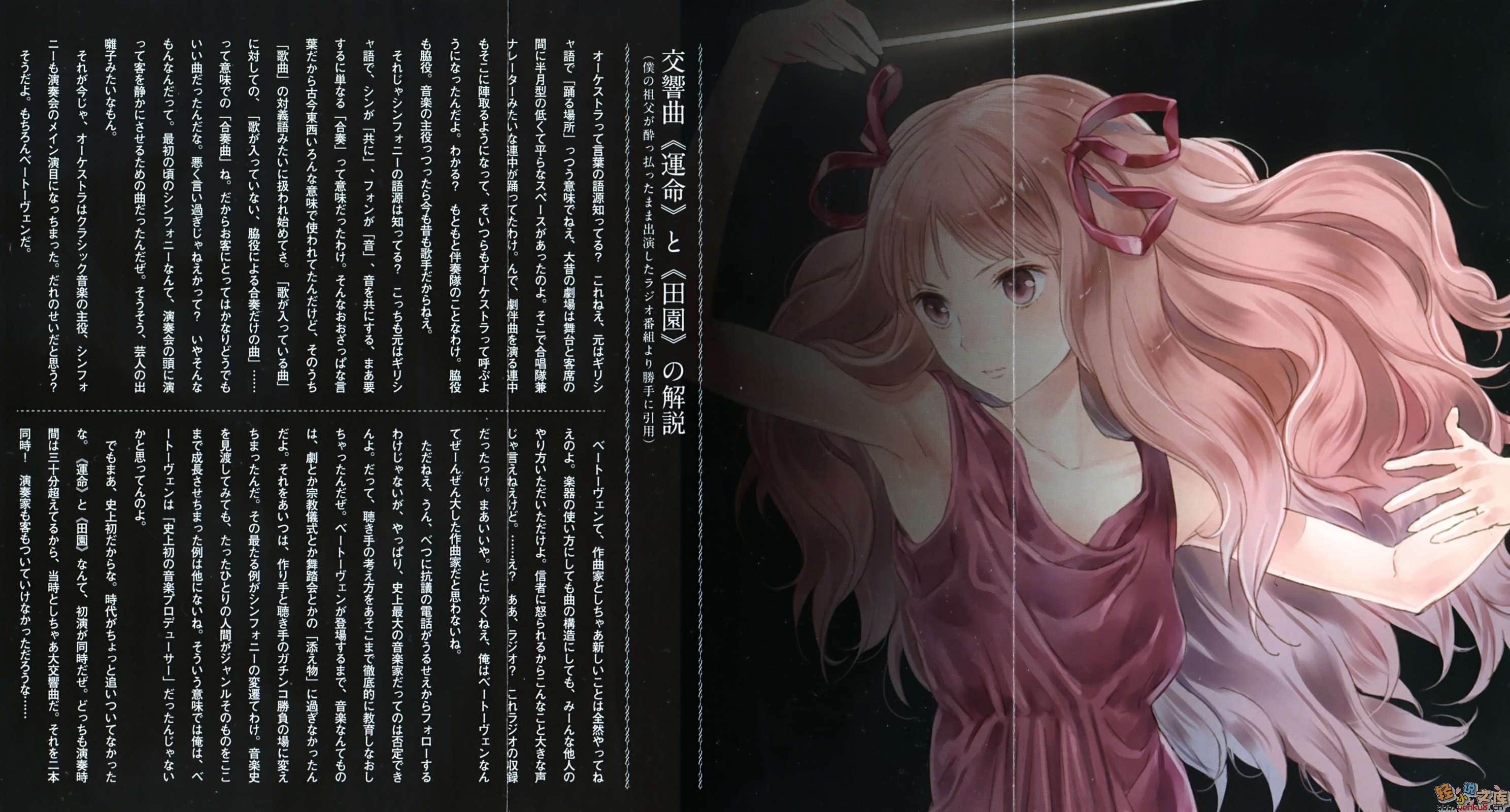 《乐圣少女》4 插图（4）