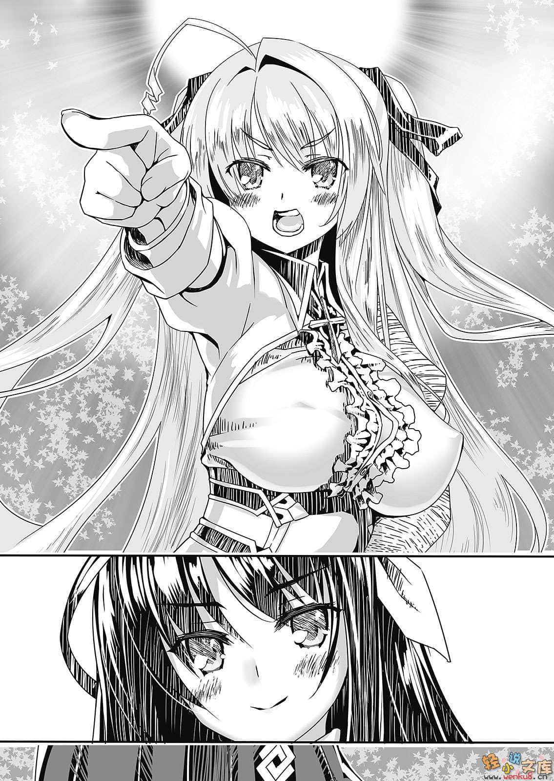 《巴冈特反英雄谭》3 动荡王都的骑士公主 插图（7）