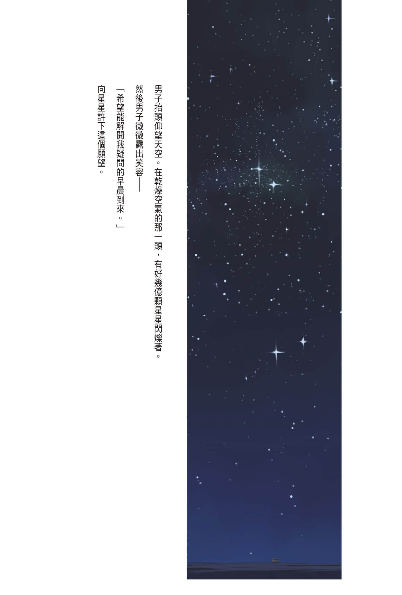 《奇諾之旅》13 插圖(9)