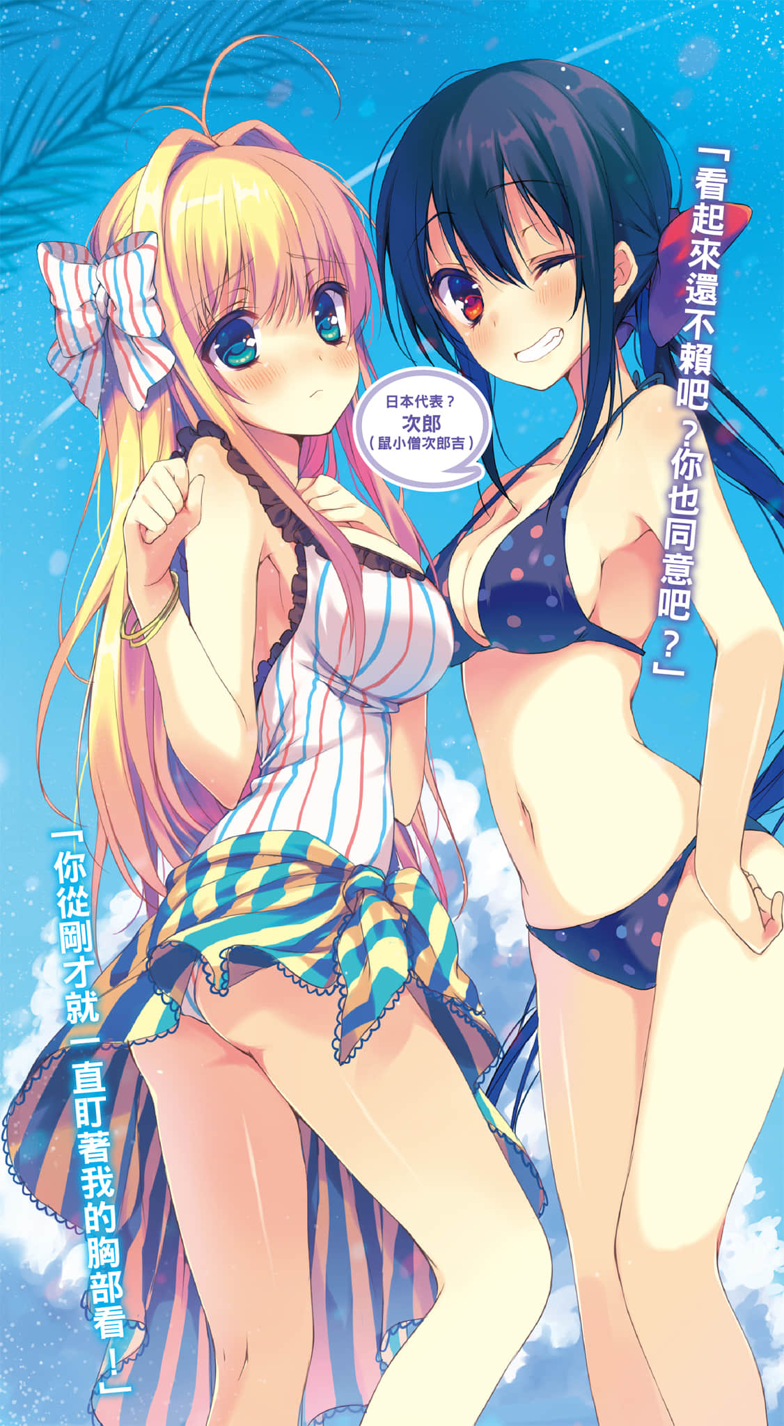怪盗同盟！小说插图（16）