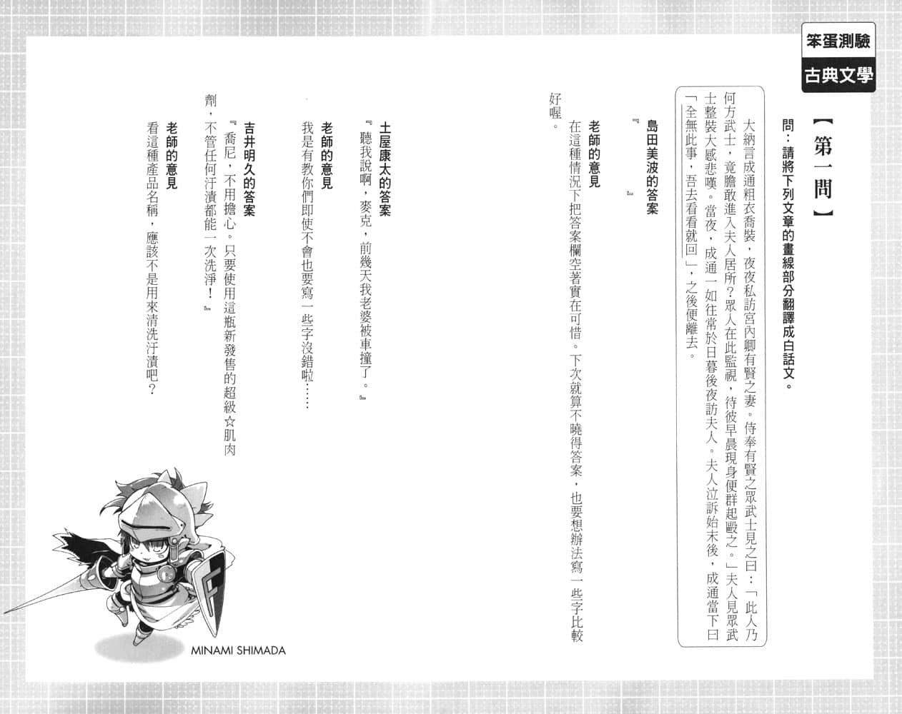 《笨蛋，测验，召唤兽》10 插图（12）
