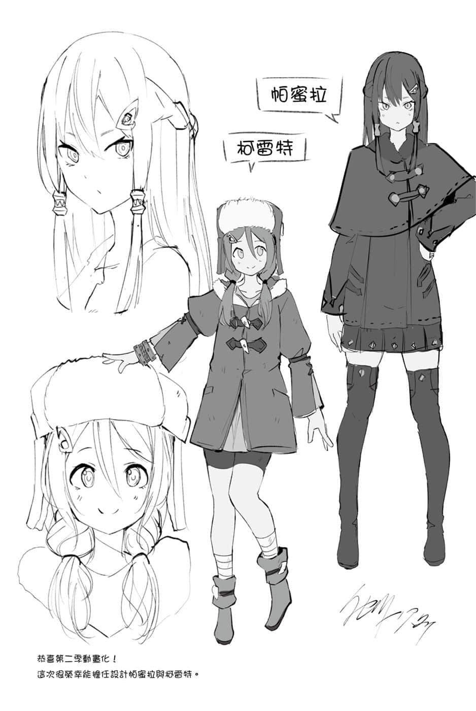《Re:从零开始的异世界生活》短篇集6 插图（15）